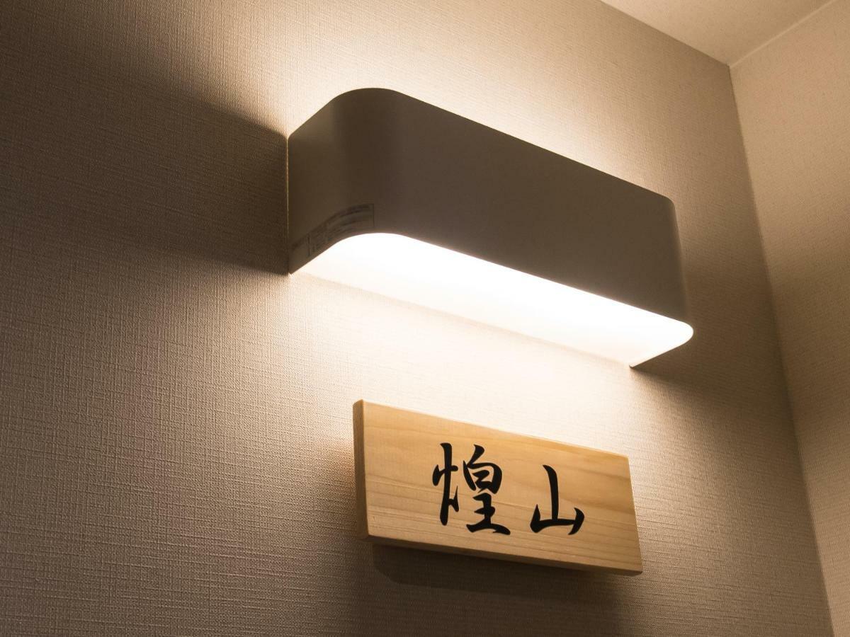 Yufuin Ryokan Dining Kitchen Zen 외부 사진